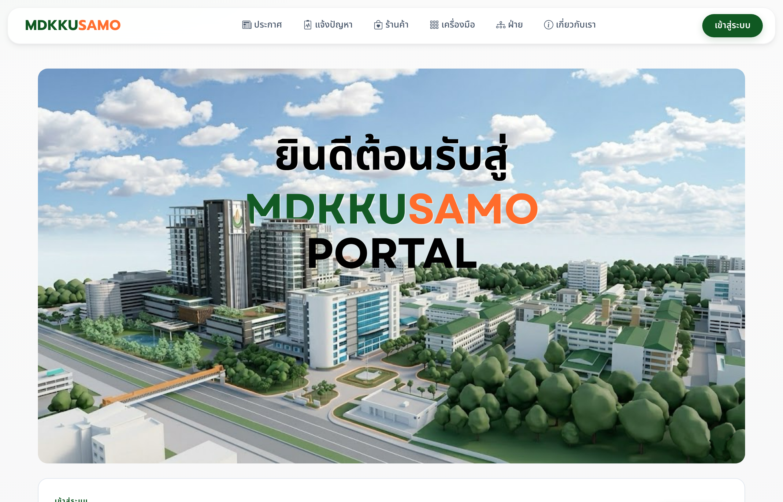 The portal running at localhost:5174